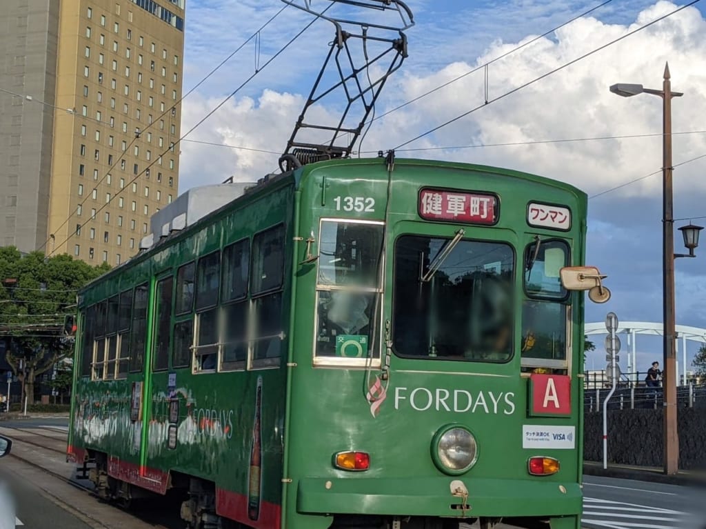 市電