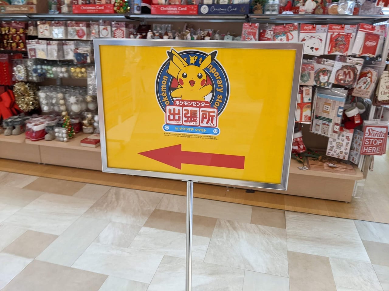 熊本市中央区 サクラマチクマモト3fに ポケモンセンター出張所 In サクラマチ クマモト がオープン 号外net 熊本市