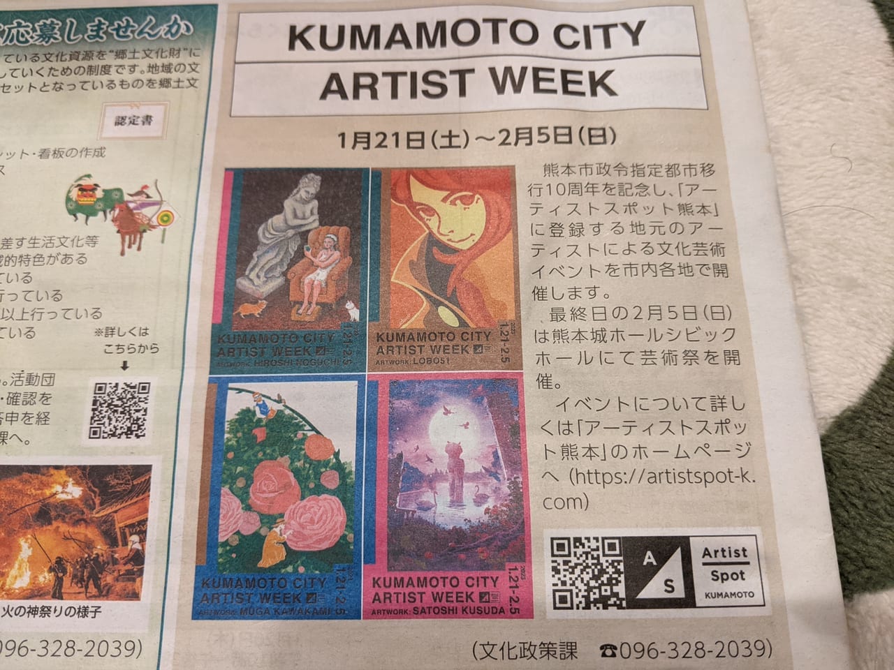 KUMAMOTOCITYARTISTWEEK