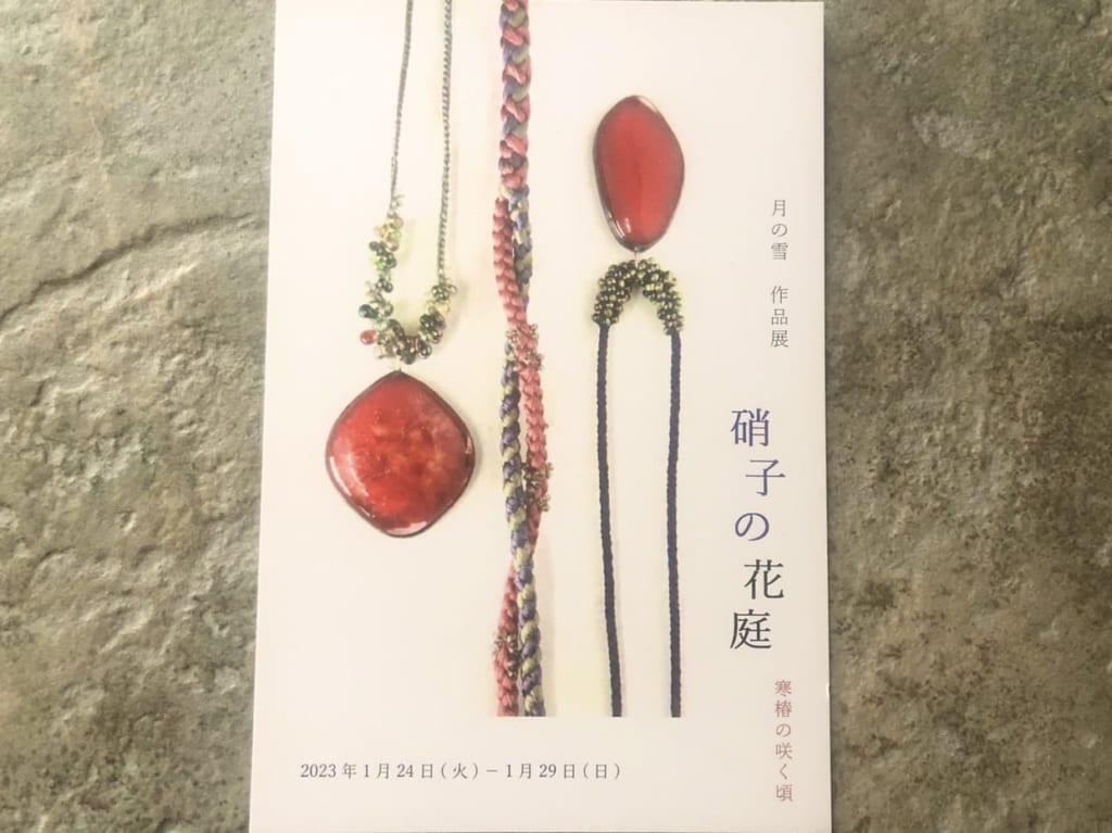 月の雪個展