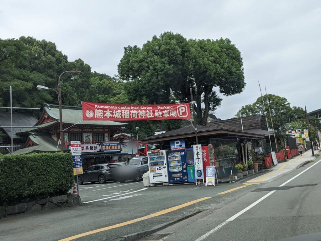 熊本城稲荷神社