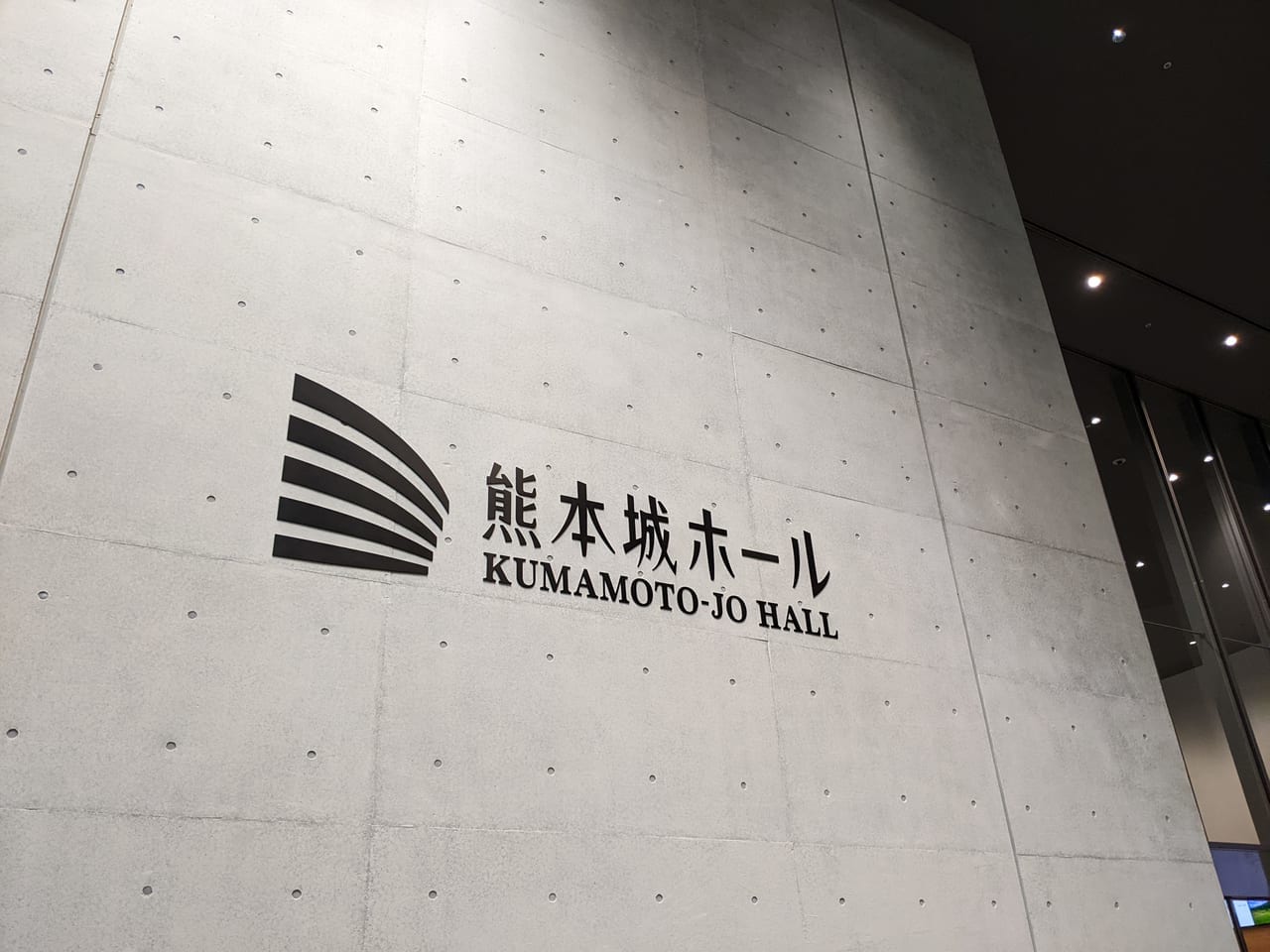 熊本城ホール