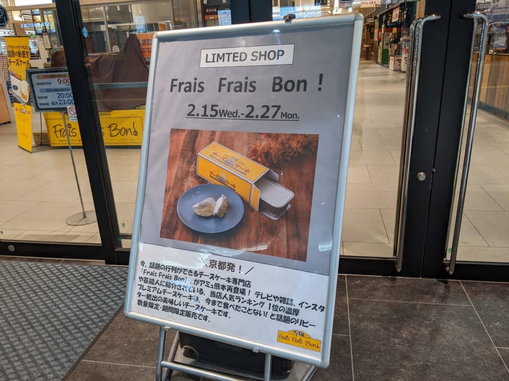 Frais Frais Bon