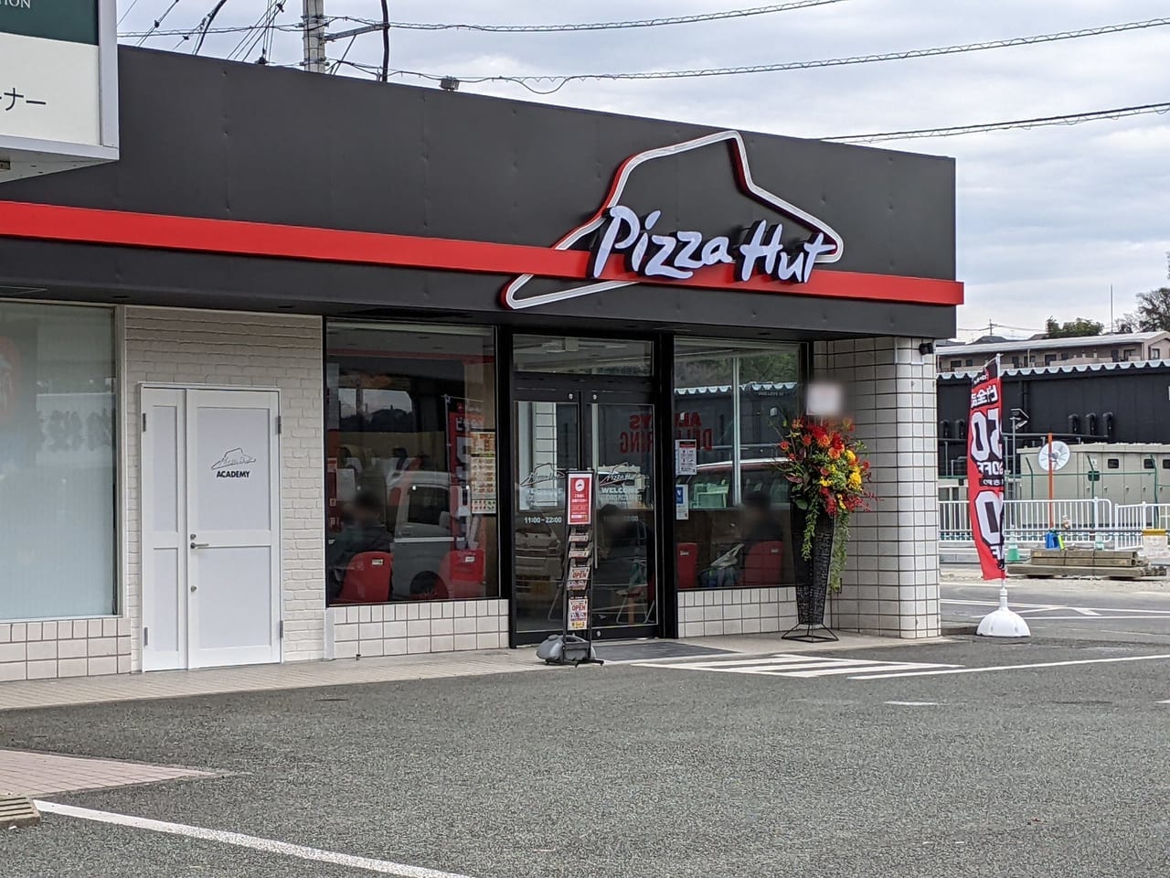 Pizza Hut上熊本店