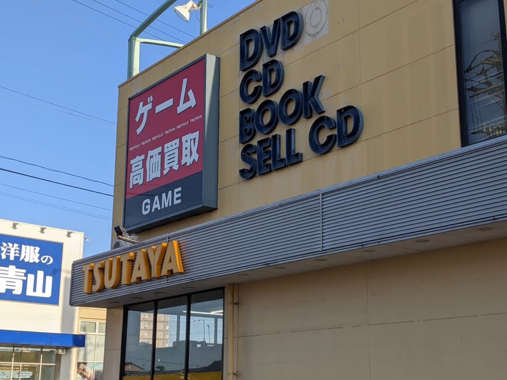 TSUTAYA