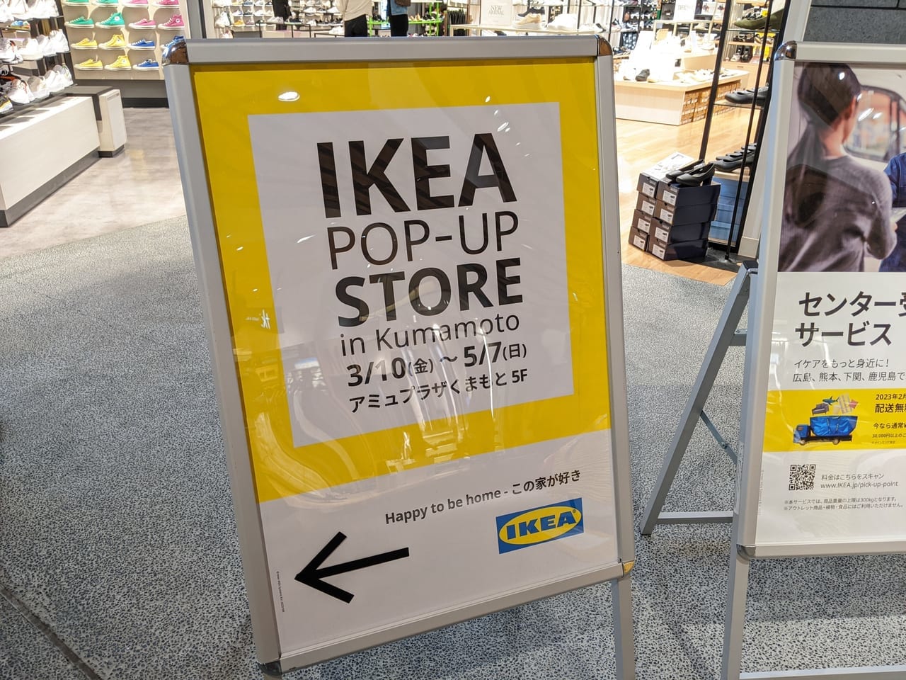 IKEA