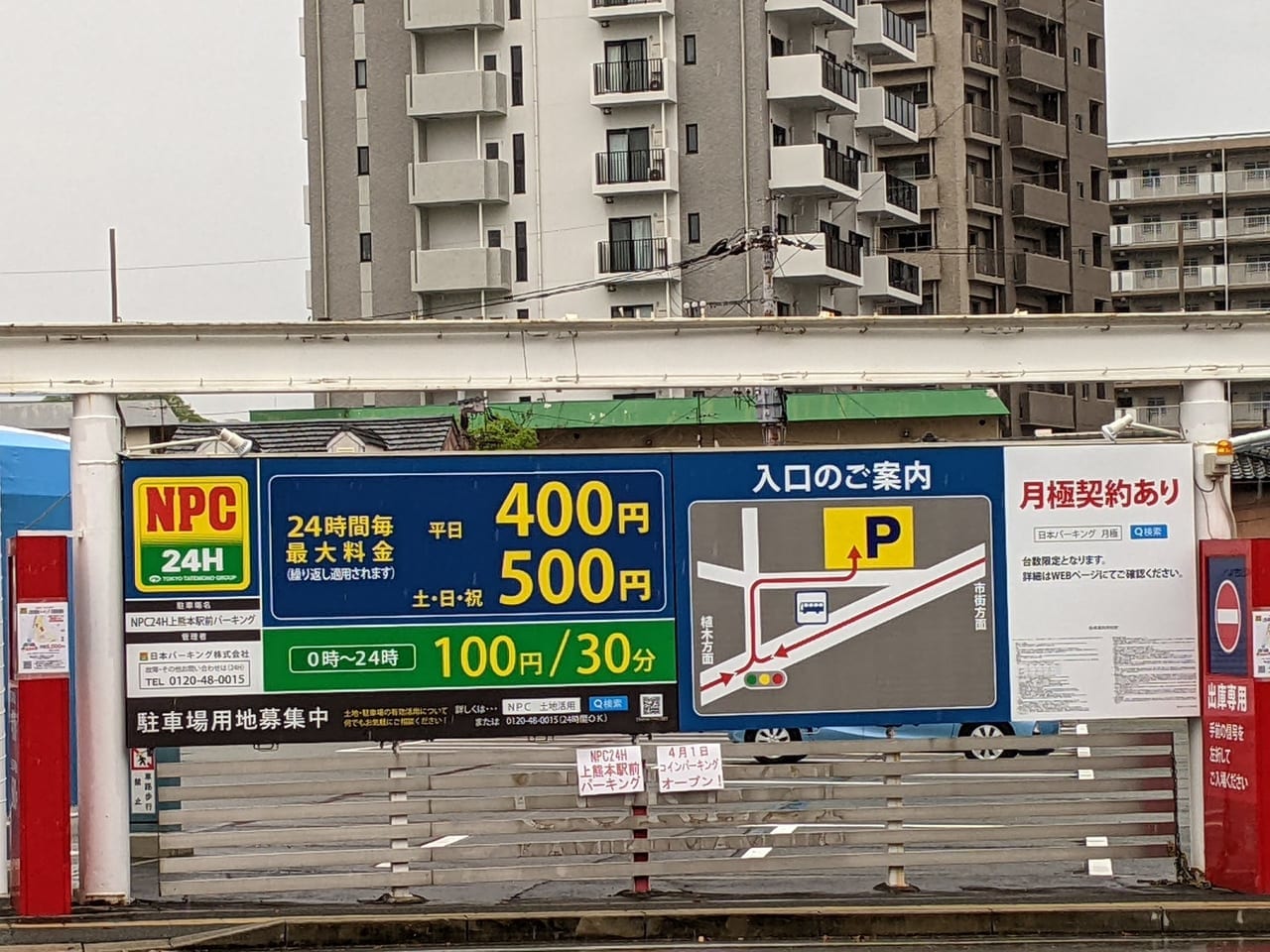 上熊本駅