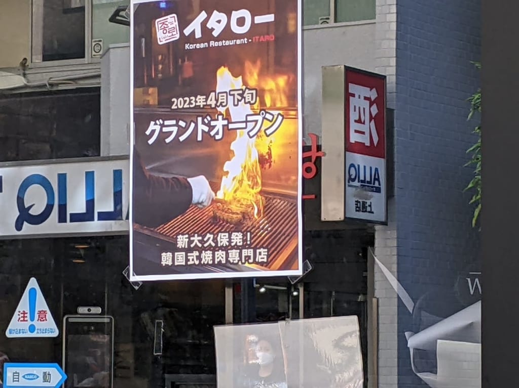イタロー