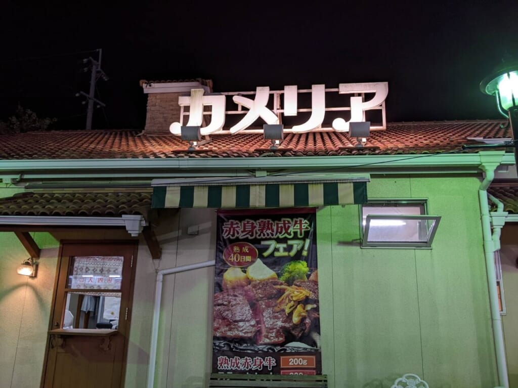 カメリア