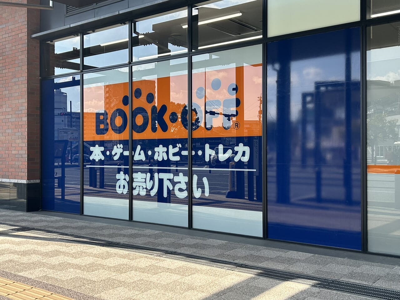 BOOK–OFF