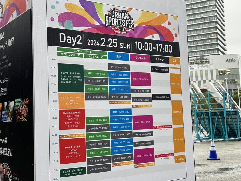 アーバンスポーツフェス
