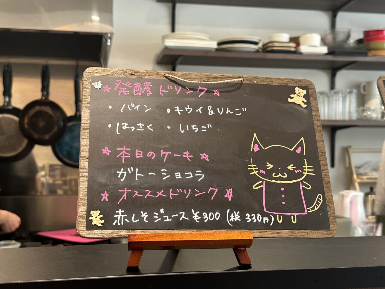 熊本市のカフェチアリーの黒板メニュー